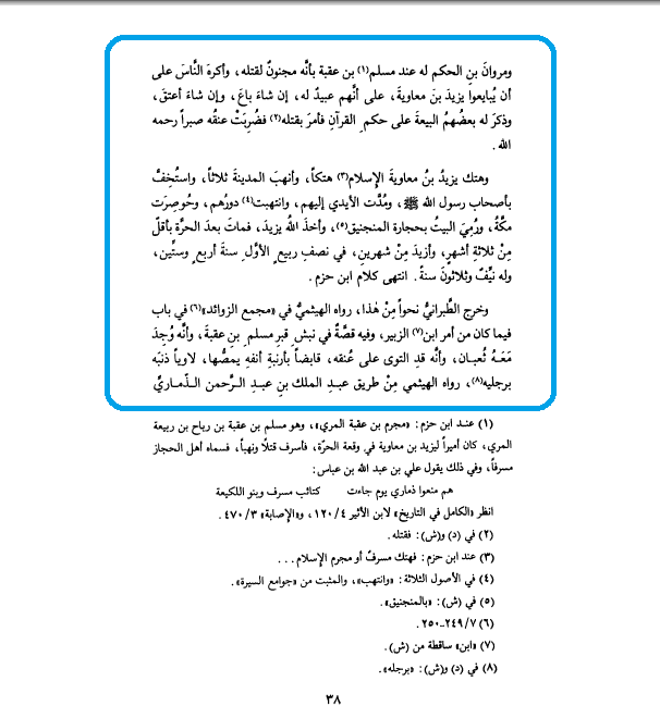 جمع معلومات في موضوع موثق حول علم من الاعلام المعاصرين